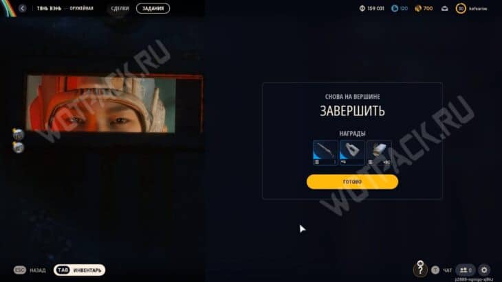 Награды за завершение квеста