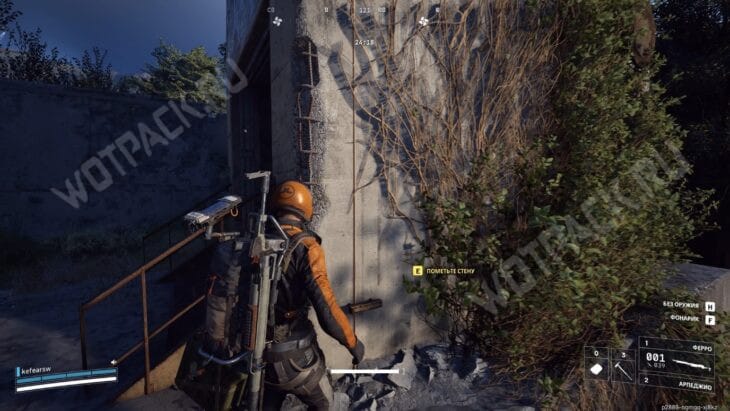 Точка пометки стены