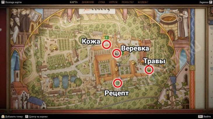 Ингредиенты для маски от чумы на карте Седлецкого монастыря