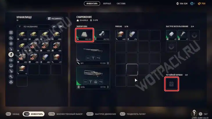 Экипированный усилитель с потайным карманом