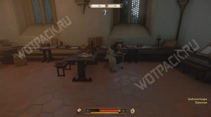 Библиотекарь Криспин на рабочем месте