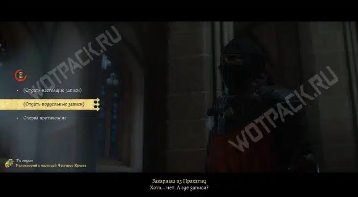 Прохождение квеста «Час расплаты» в Kingdom Come Deliverance 2