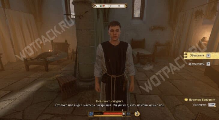 Новичок Бенедикт в лазарете