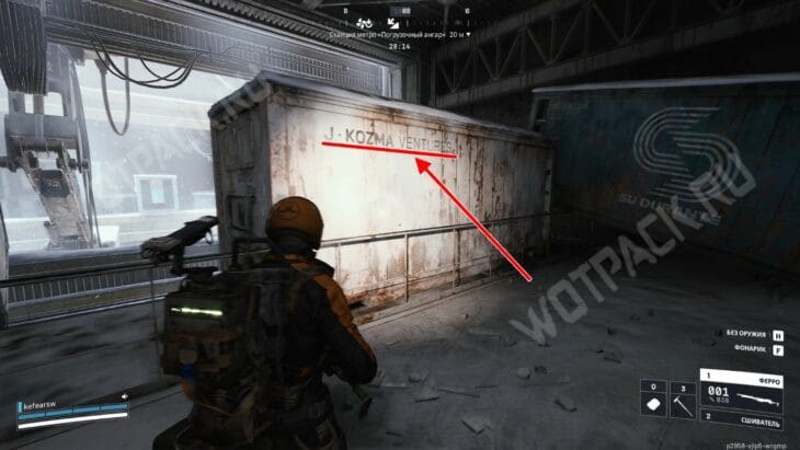 Подпись компании на грузовом боксе