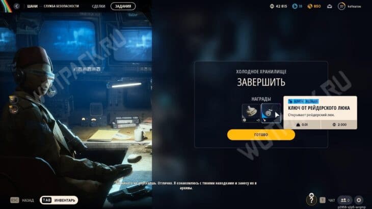 Награды за квест