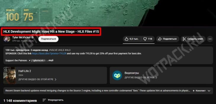 Когда выйдет Half-Life 3: все слухи и утечки