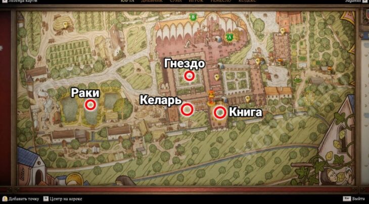 Ключевые этапы квеста Хлеб наш насущный