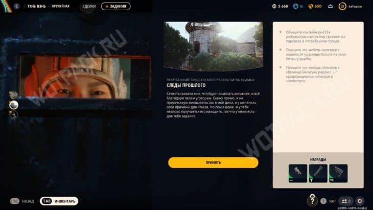 Текст задания Следы пролого