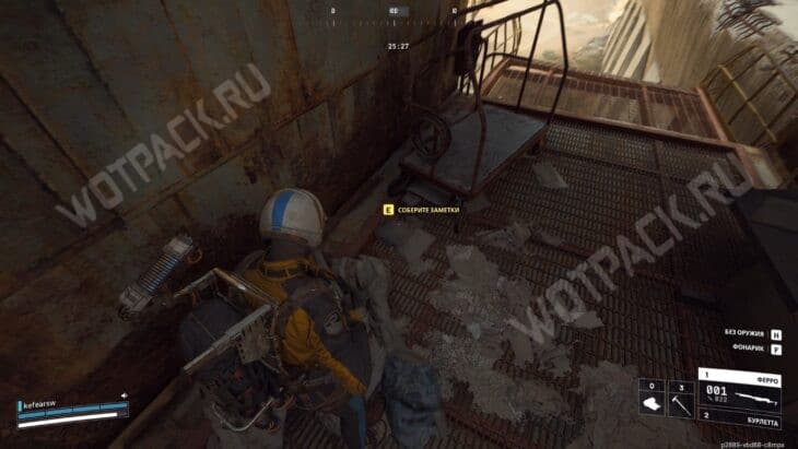 Точка сбора заметок