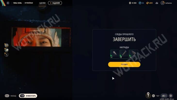 Прохождение квеста «Следы прошлого» в ARC Raiders