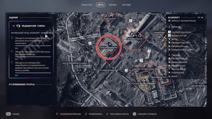 Расположение зоны отправления