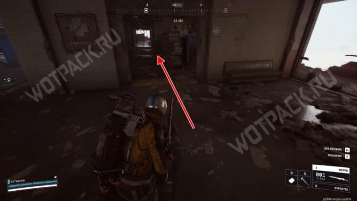 Вход в комнату досмотра