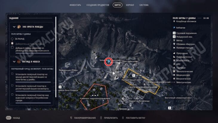 Точное местоположение цели задания