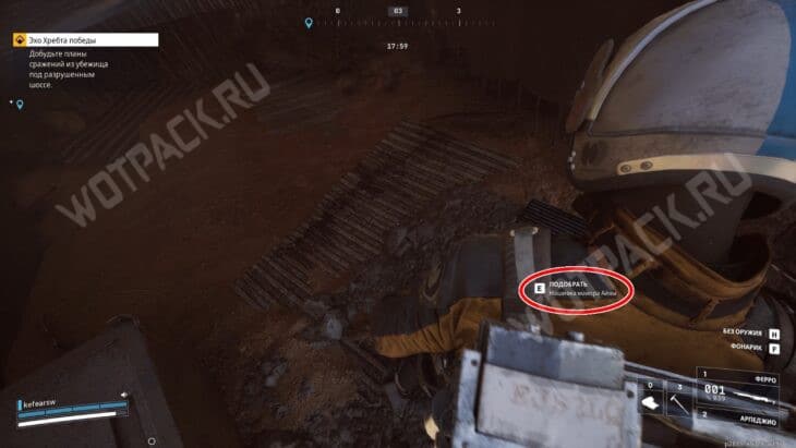 Действие для поднятия нашивки майора Айвы