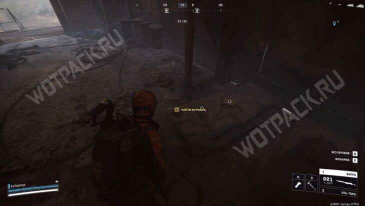 Журналы Селесты на лежаке