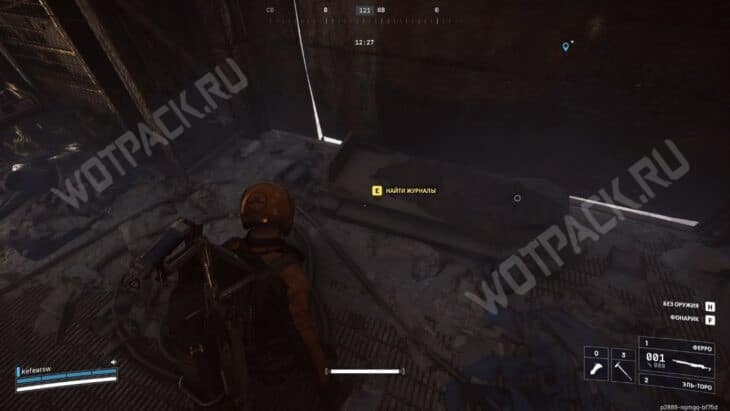 Прохождение квеста «Журналы Селесты» в ARC Raiders