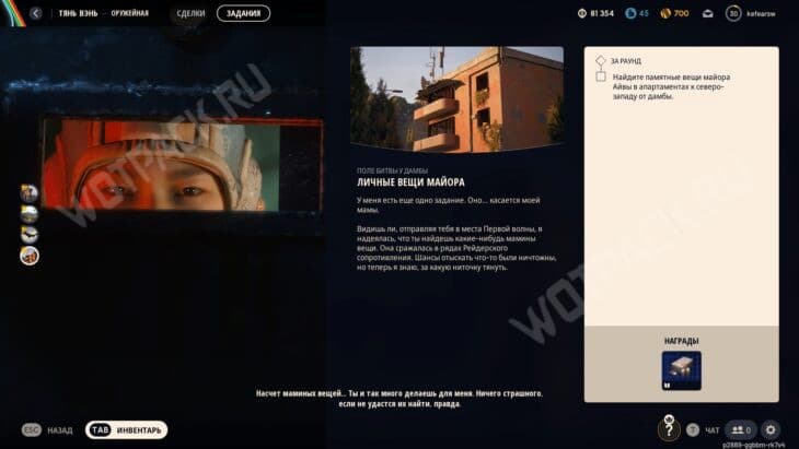 Описание задания