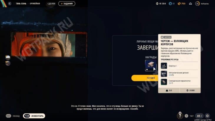 Награда за квест