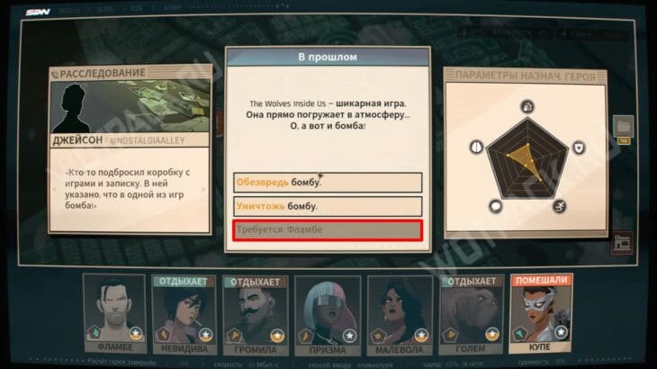 Способы обезвреживания бомбы