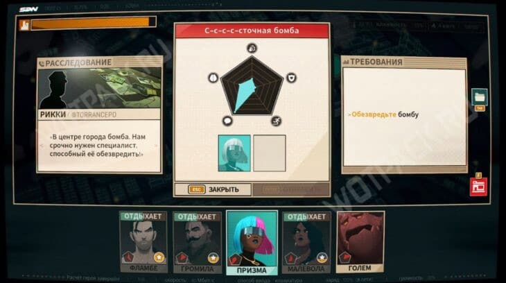 Все бомбы в Dispatch: как найти в мехамене, игре и кинотеатре