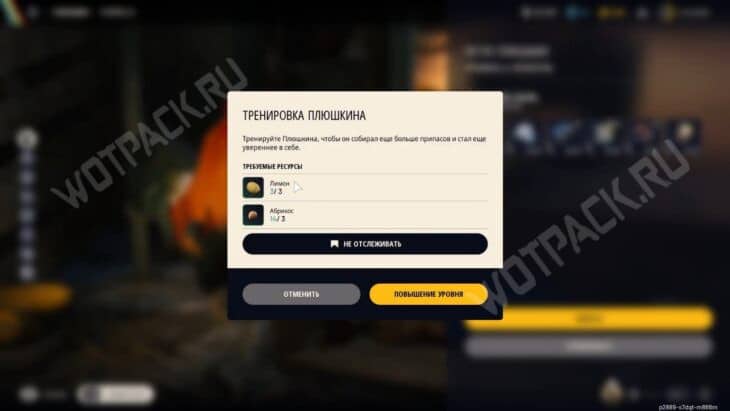 Окно тренировки Плюшкина