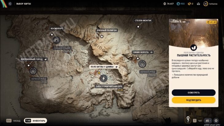 Описание события Пышная растительность