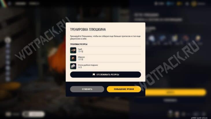 Меню тренировки плюшкина