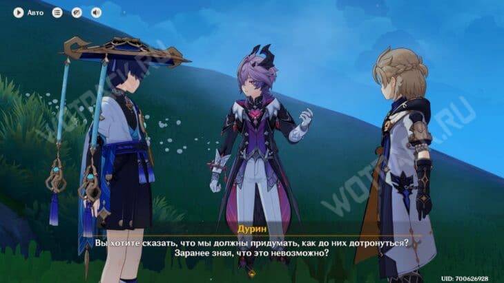 Разговор Дурина, Альбедо и Странника