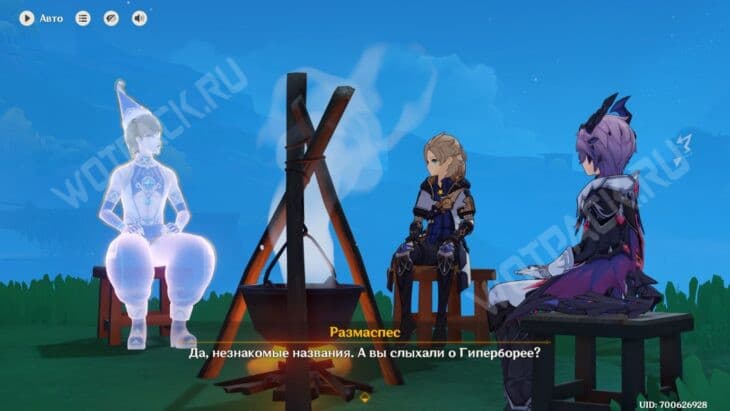 Диалог с Размаспесом