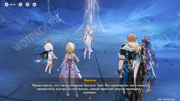 Разговор с Николь