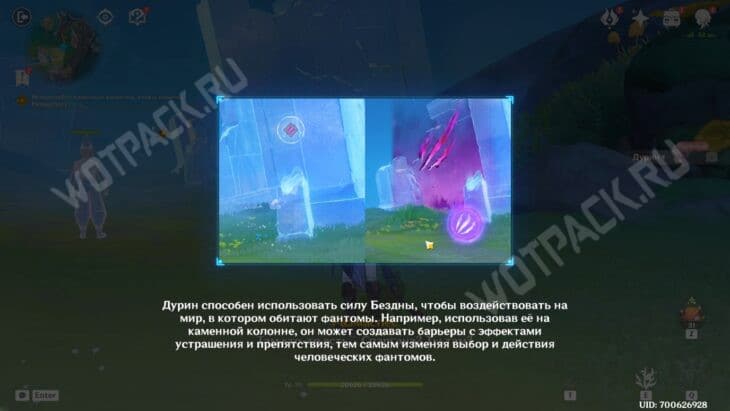 Описание способности Дурина к использованию Бездны