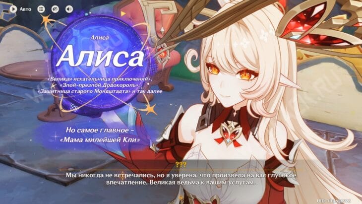 Появление ведьмы Алисы