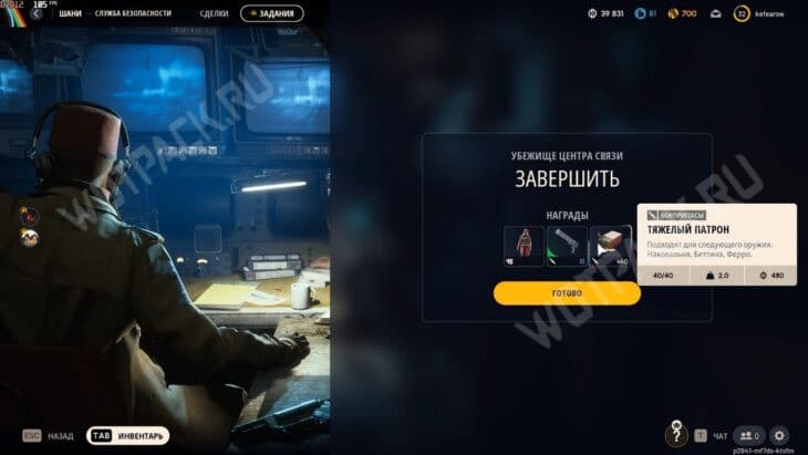 Награды за задание