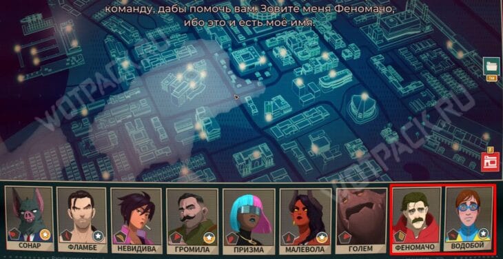 Водобой или Феномачо в Dispatch: кого взять в команду