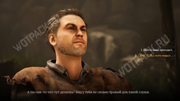 Разговор с Миксом