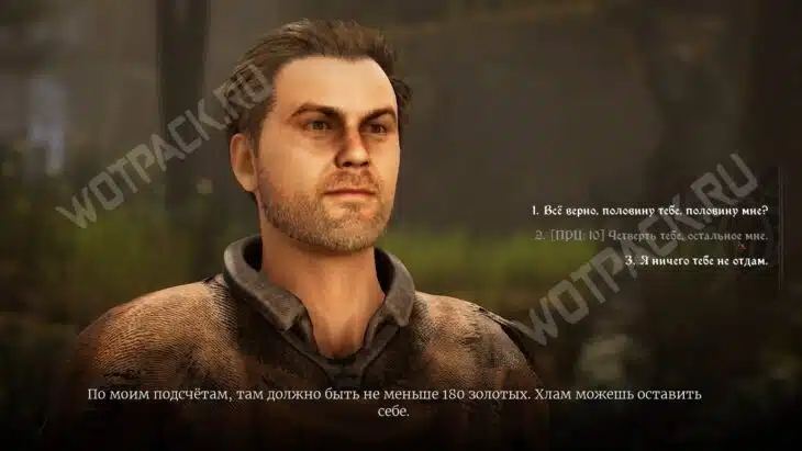 Варианты ответов Миксу в конце квеста