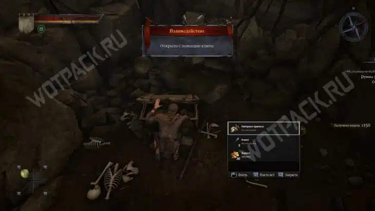 Открытие сундука в пещере