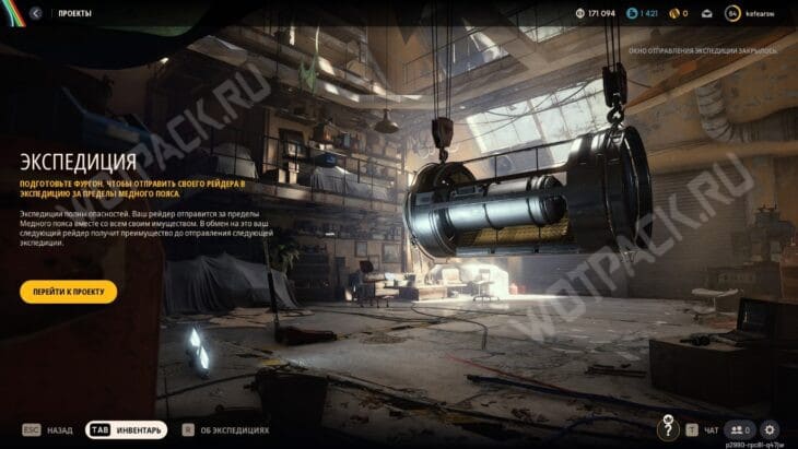 Описанире проекта экспедиция