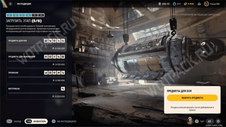 Список категорий предметов для погрузки