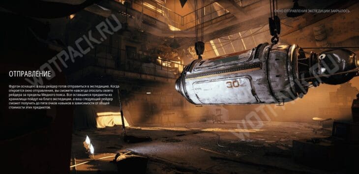 Все этапы Экспедиции в ARC Raiders: какие ресурсы нужны