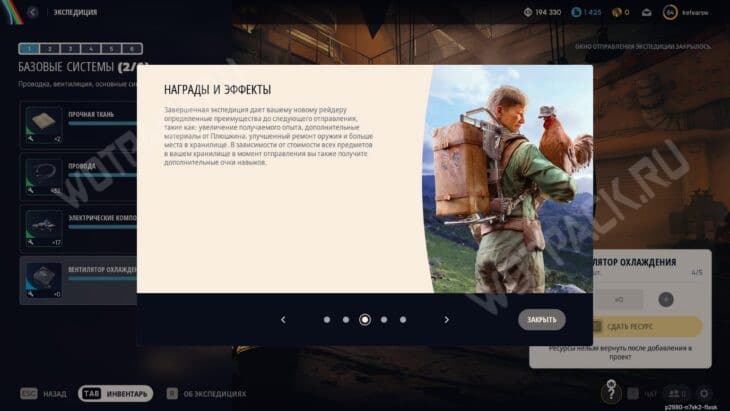 Описание бонусов за отправку