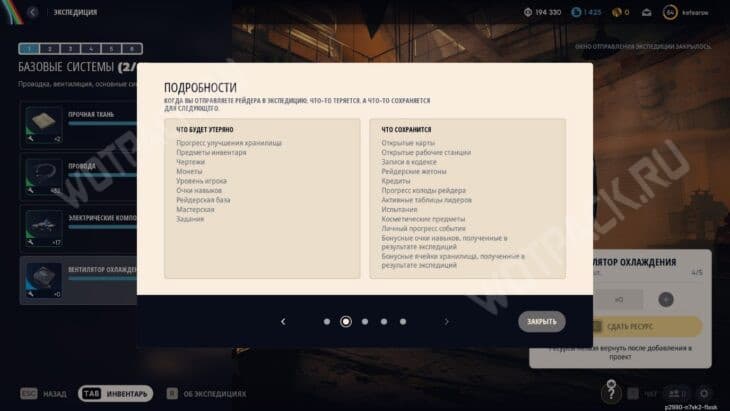 Список потерянного и сохраненного
