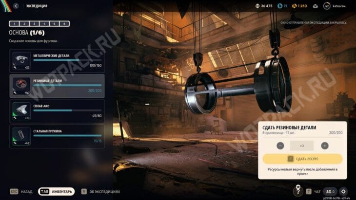 Ресурсы для первой стадии строительства