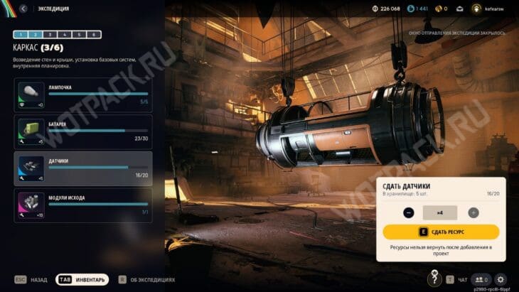 Ресурсы для постройки каркаса