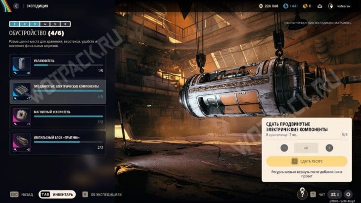 Список необходимого для четвертой стадии