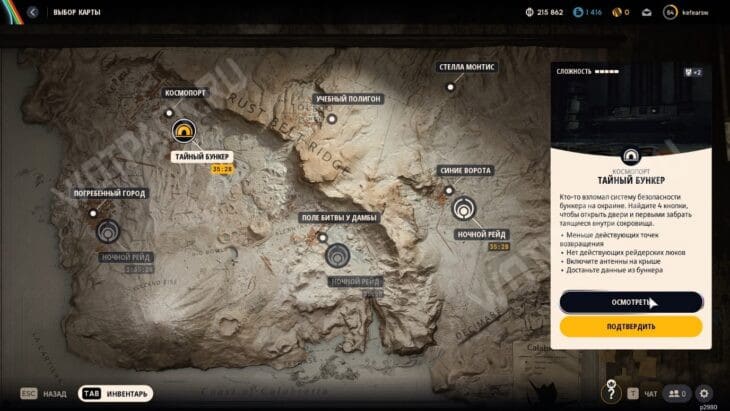 Описание ивента на глобальной карте