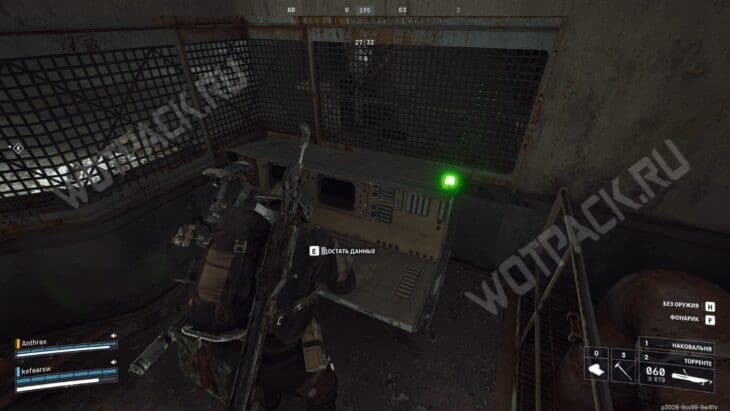 Процесс работы с терминалом