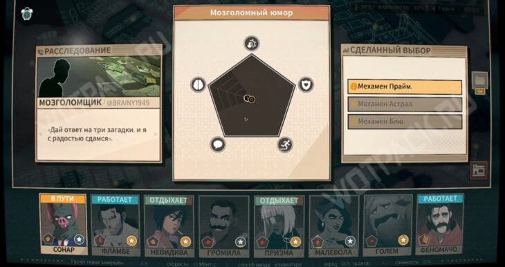 Диалог с загадочником