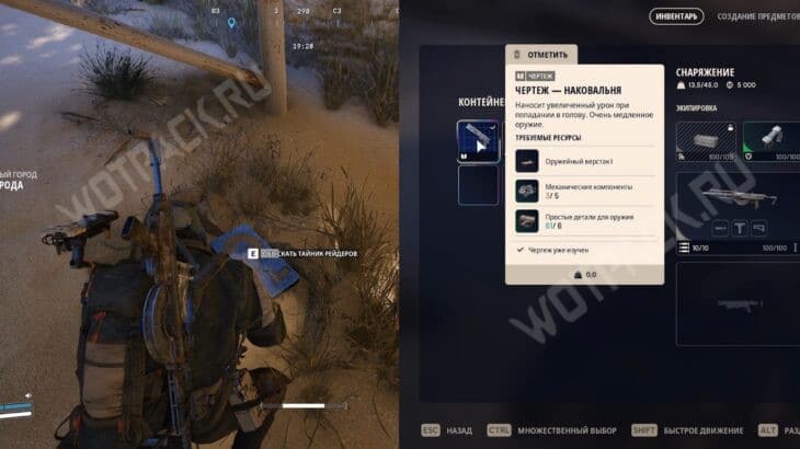 Чертеж Наковальни, найденный при обыске тайника