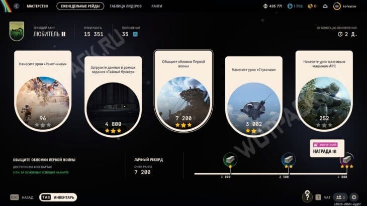 Меню недельных испытаний